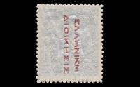 Athens Auctions Public Auction 127 General Stamp Sale 