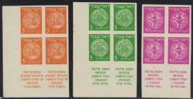 Negev Holyland 83rd Holyland Postal Bid Sale 