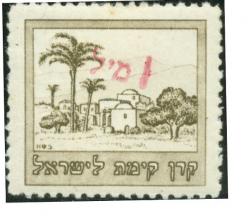 Negev Holyland 84th Holyland Postal Bid Sale 