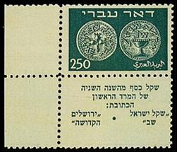 Tel Aviv Stamps Ltd. Auction #43 